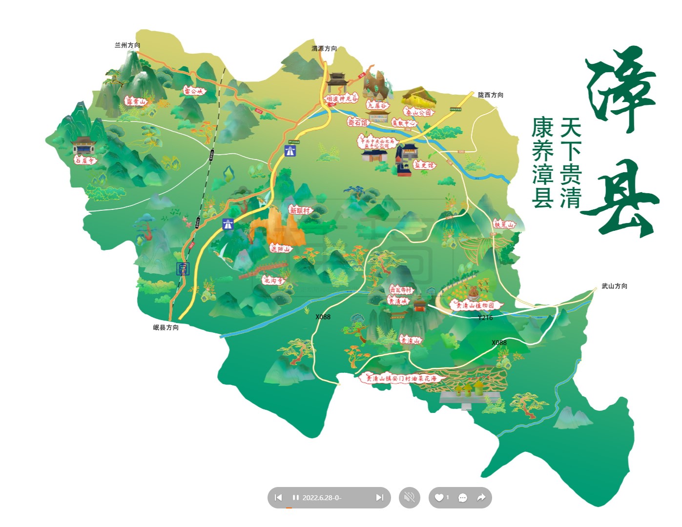 淮滨漳县手绘地图
